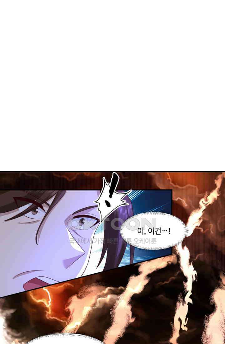 혼돈의 연단사 465 31