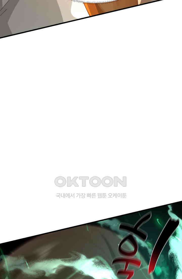 혼돈의 연단사 465 33