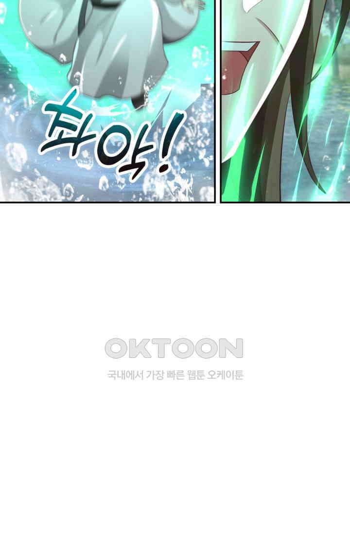 혼돈의 연단사 465 40