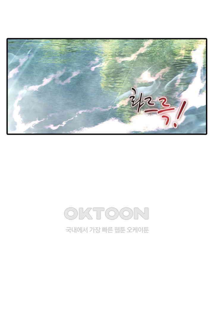 혼돈의 연단사 465 41