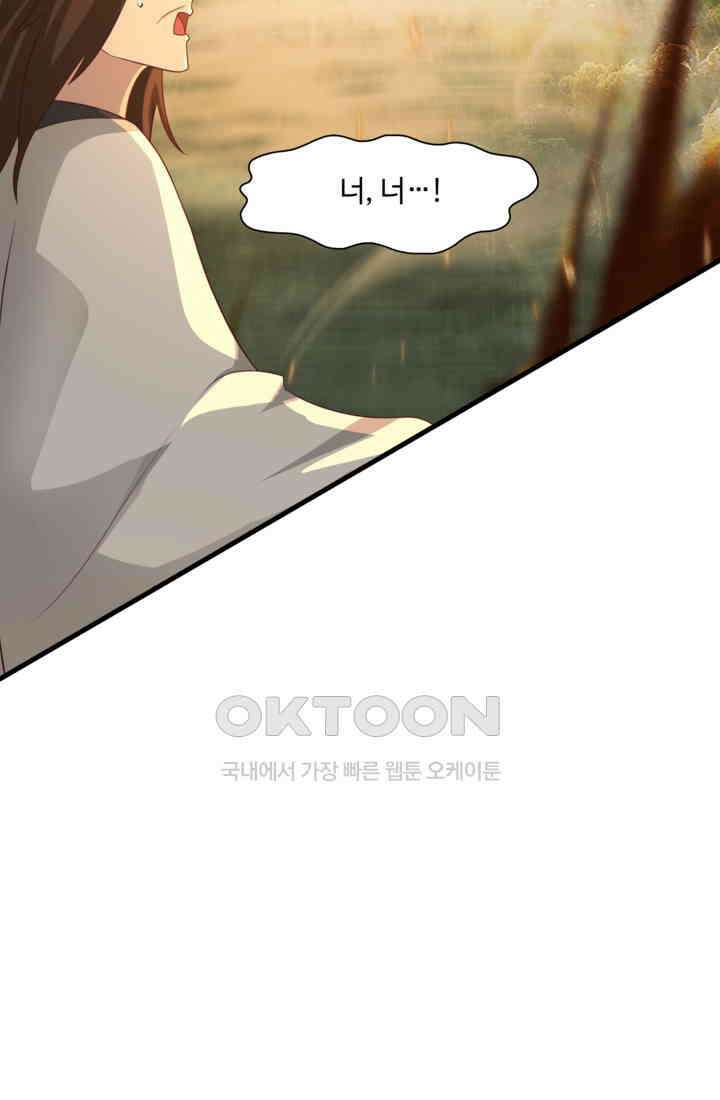 혼돈의 연단사 465 43