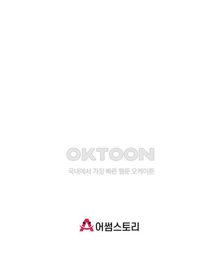 혼돈의 연단사 465 46