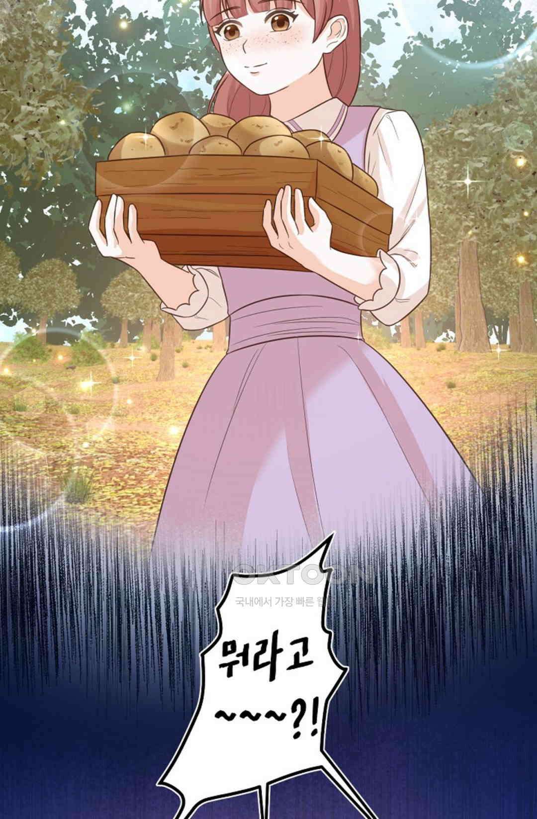 23번 파혼한 냉혈 후계자를 길들이는 법 35화 6