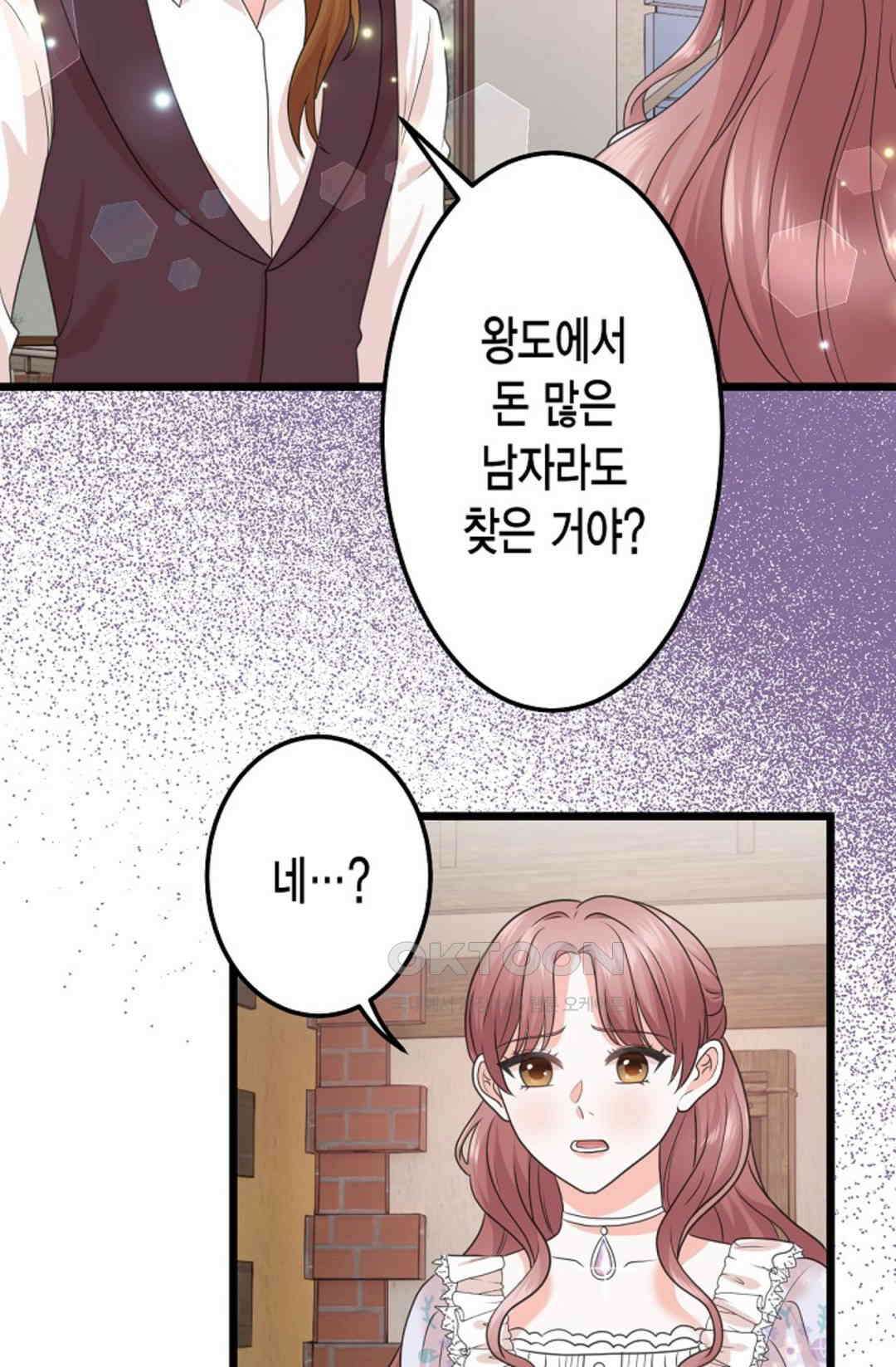 23번 파혼한 냉혈 후계자를 길들이는 법 35화 10