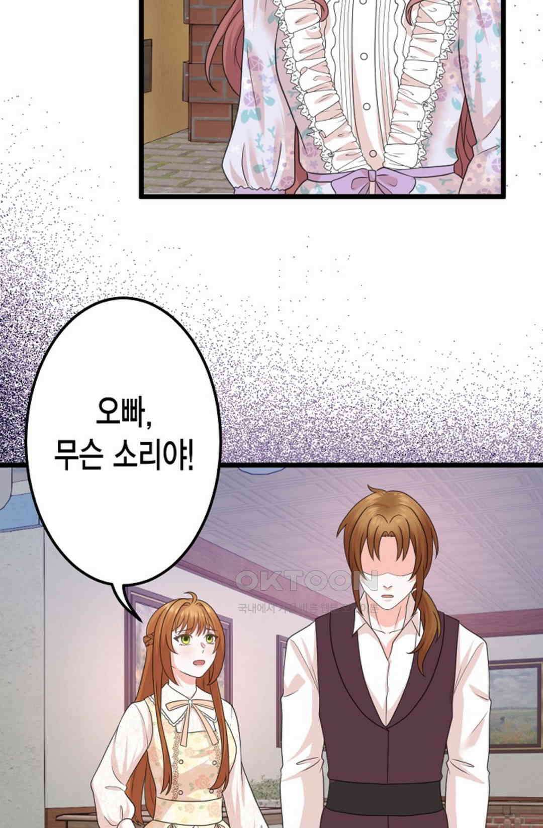 23번 파혼한 냉혈 후계자를 길들이는 법 35화 11