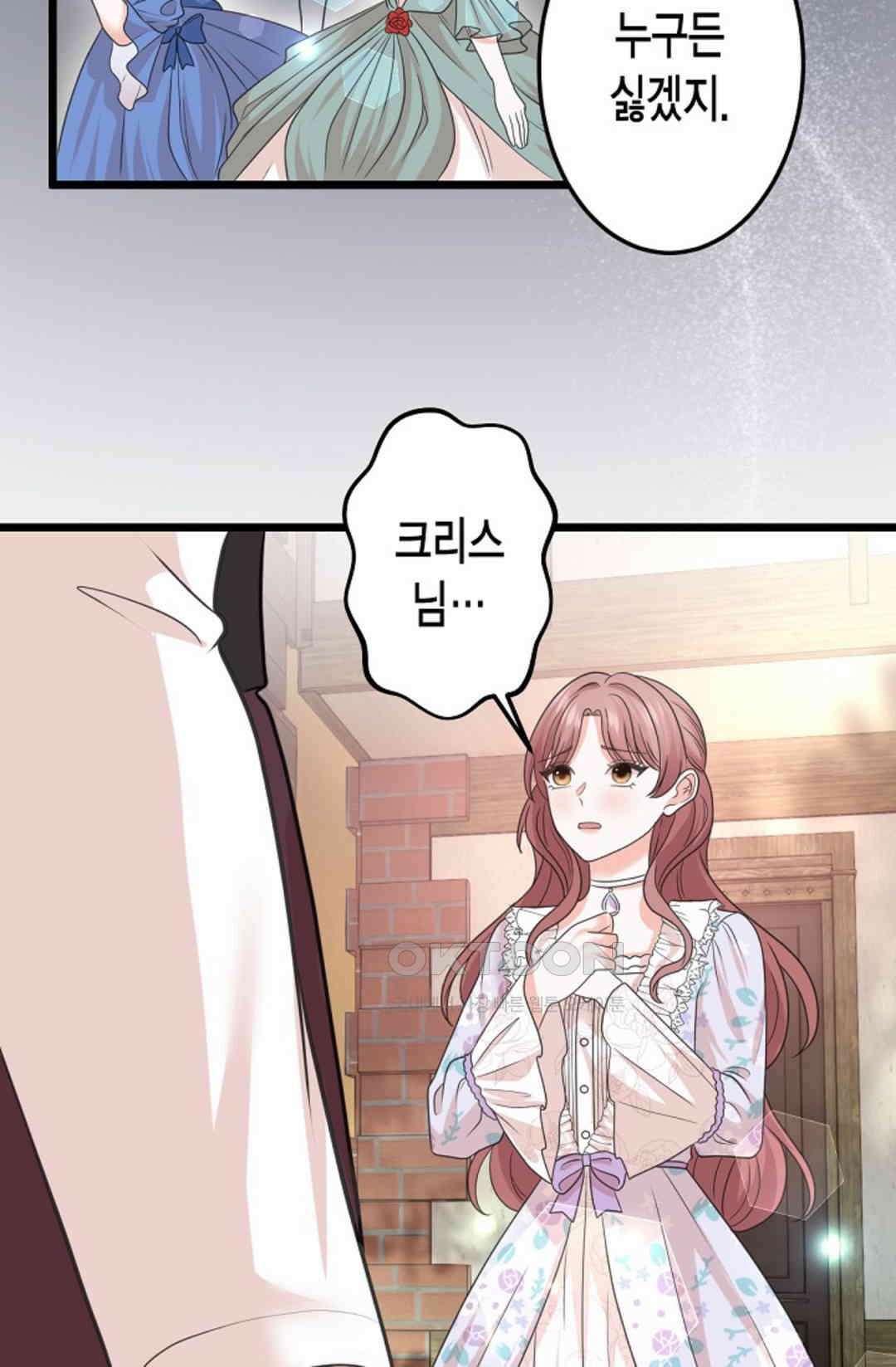 23번 파혼한 냉혈 후계자를 길들이는 법 35화 13