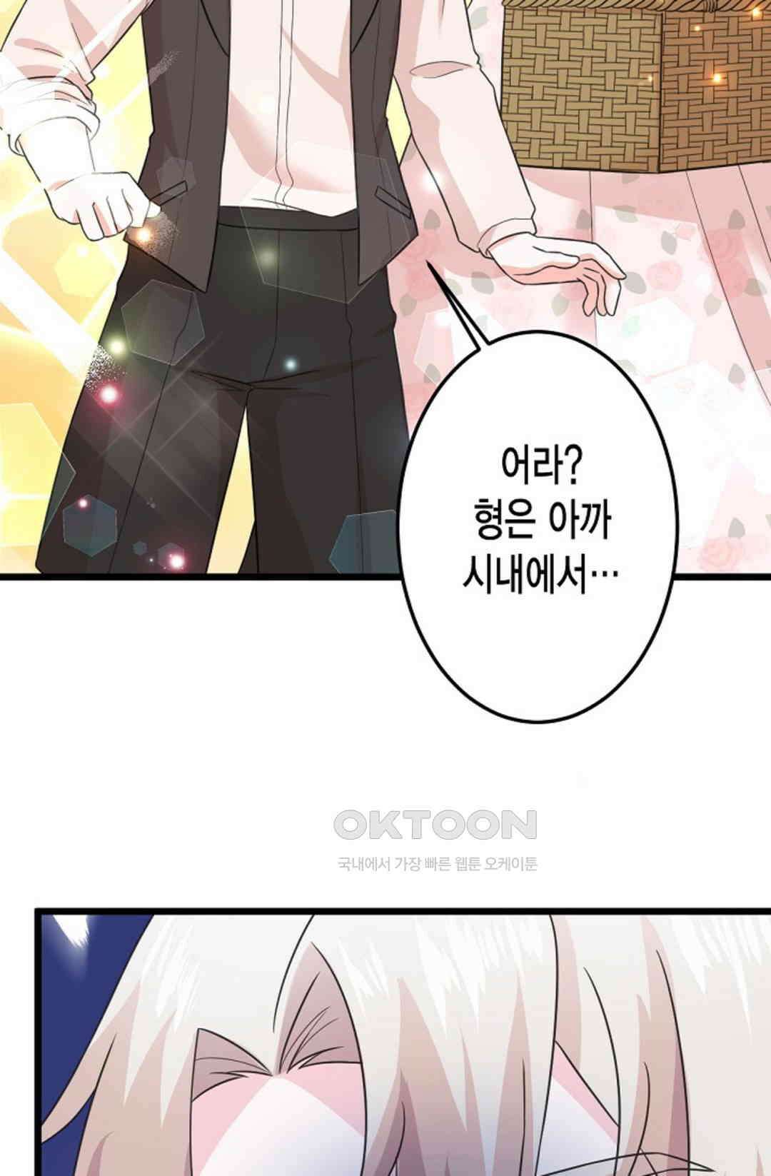 23번 파혼한 냉혈 후계자를 길들이는 법 40화 6