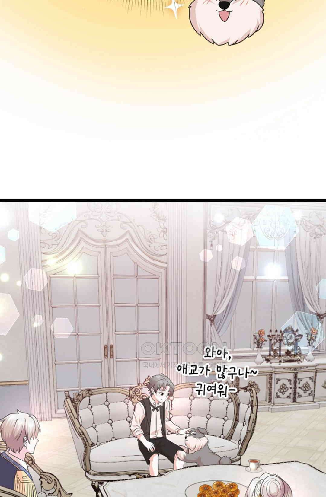 23번 파혼한 냉혈 후계자를 길들이는 법 40화 10