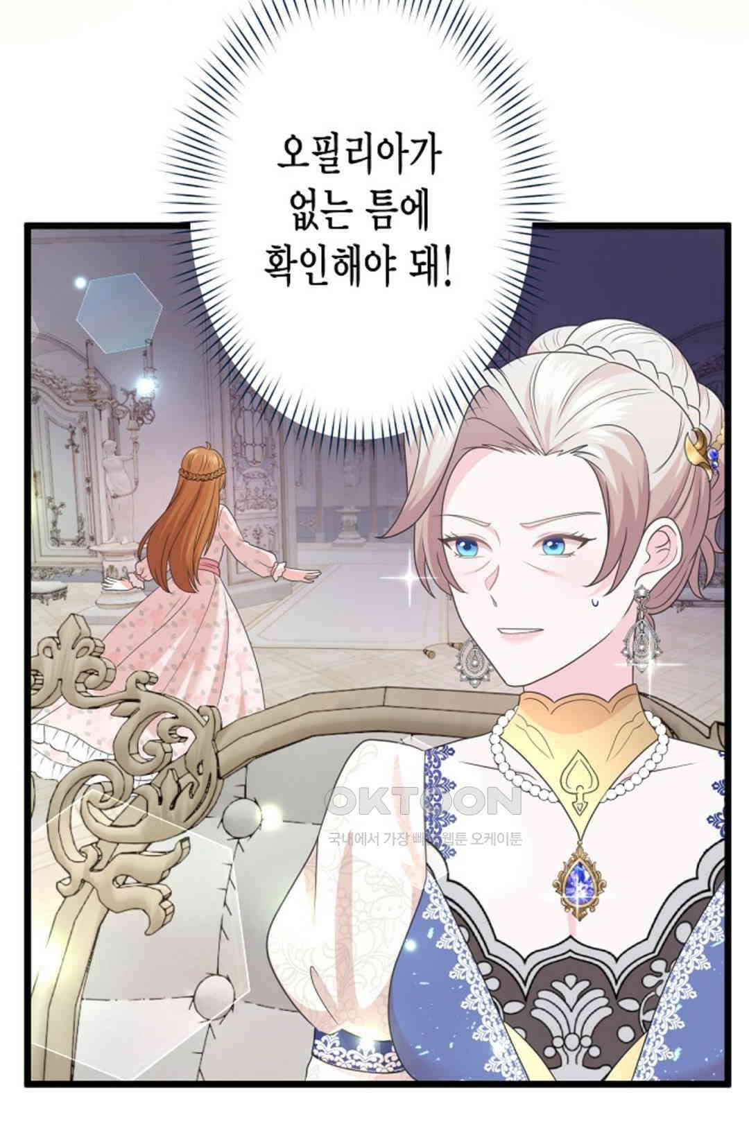 23번 파혼한 냉혈 후계자를 길들이는 법 40화 14