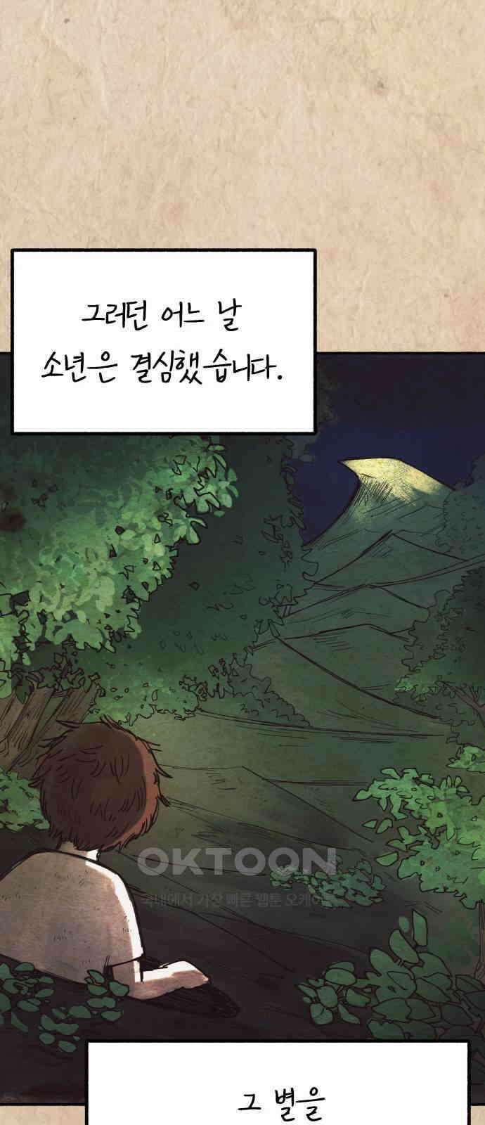 황금의 세계를 너에게 61화- 욕망과 지배 3