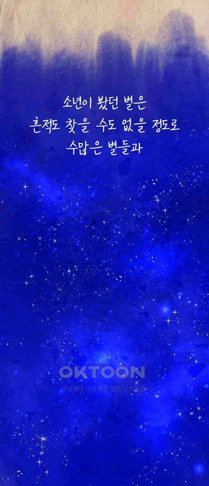 황금의 세계를 너에게 61화- 욕망과 지배 7