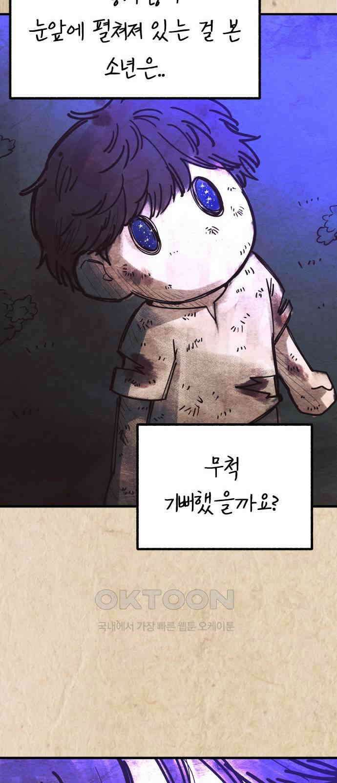 황금의 세계를 너에게 61화- 욕망과 지배 9