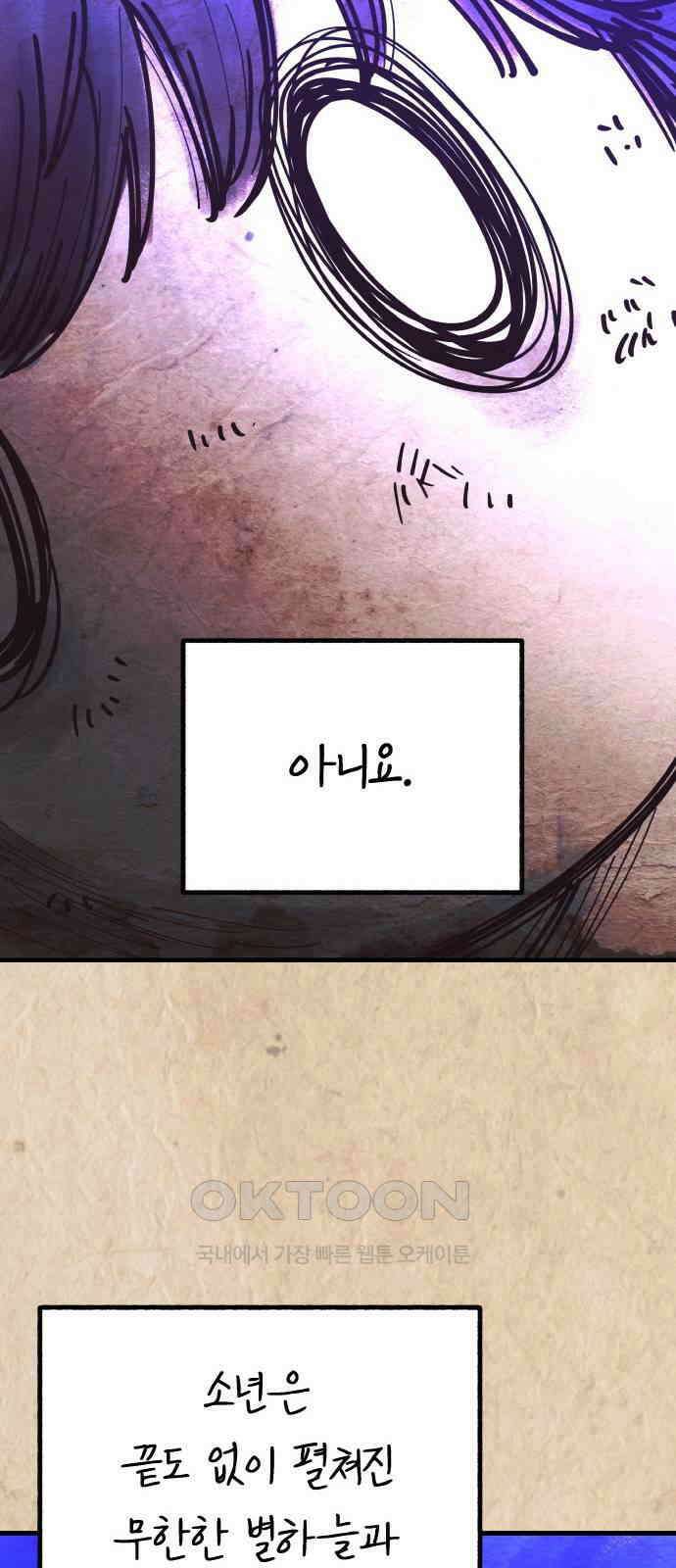 황금의 세계를 너에게 61화- 욕망과 지배 10