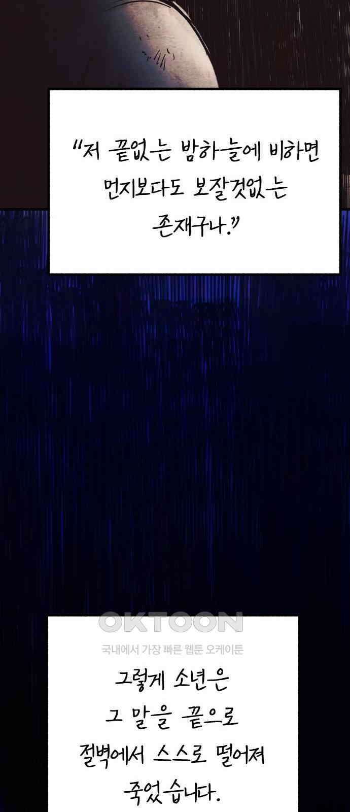 황금의 세계를 너에게 61화- 욕망과 지배 14