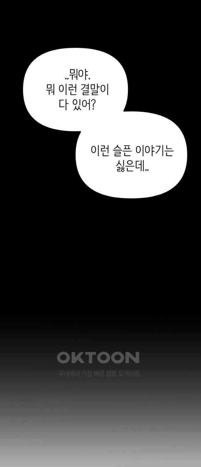 황금의 세계를 너에게 61화- 욕망과 지배 17