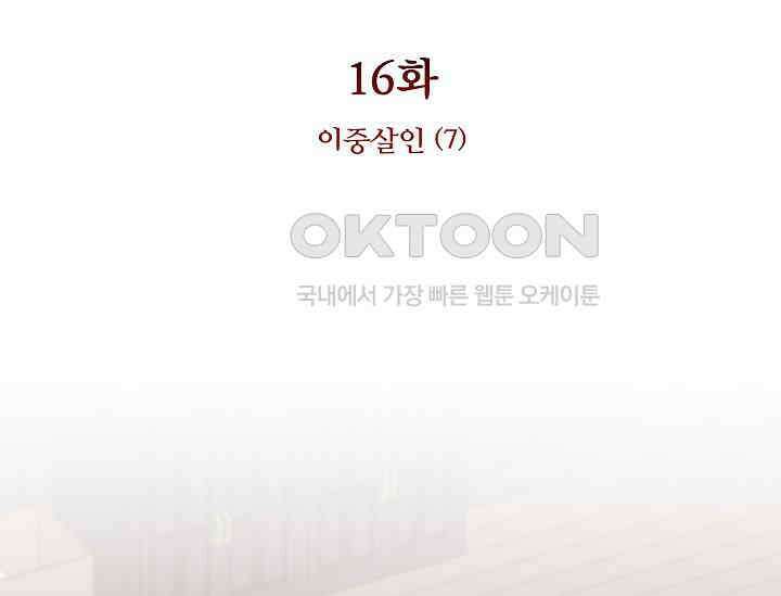 경성탐정사무소 16화 3