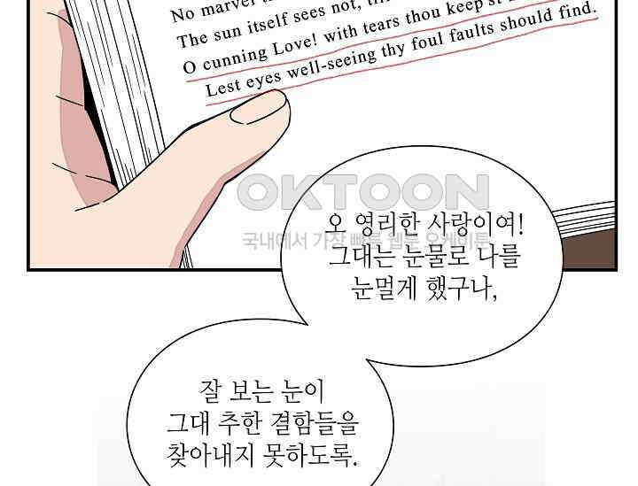 경성탐정사무소 16화 13
