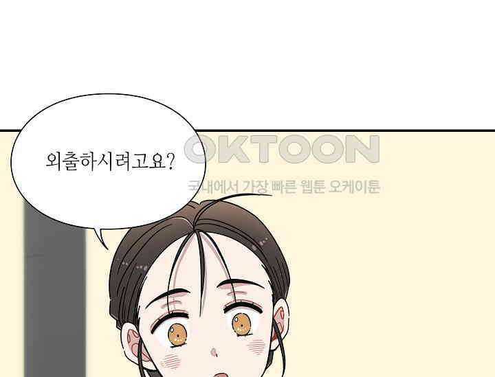 경성탐정사무소 16화 19