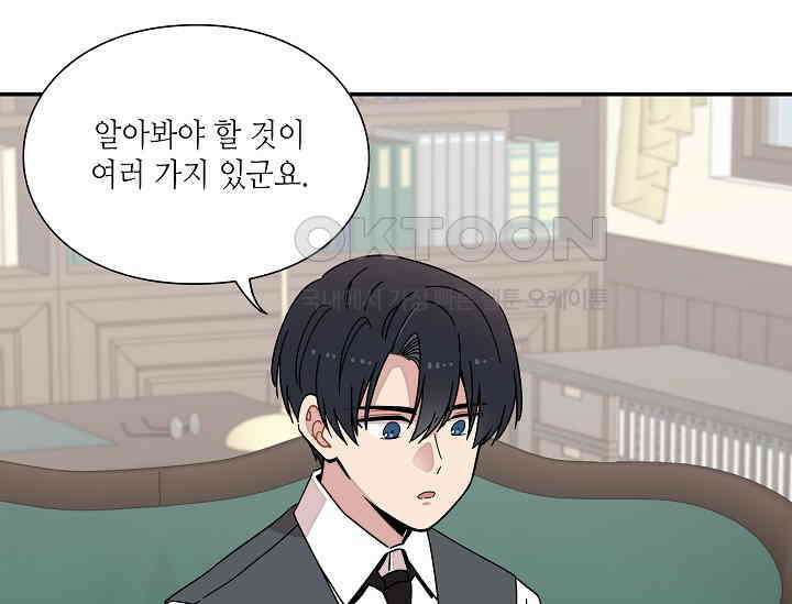 경성탐정사무소 16화 21