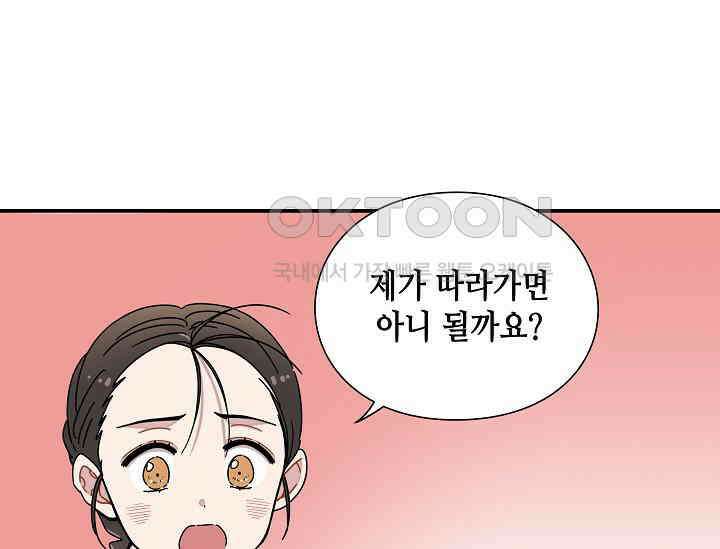 경성탐정사무소 16화 25