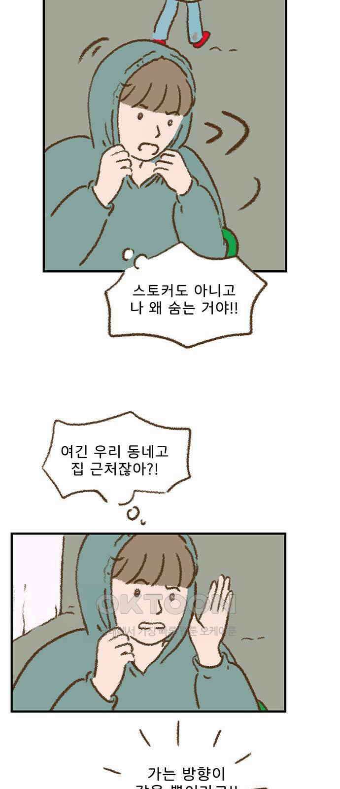 추억이 찾아오는 가게 10． 추억 열, 3