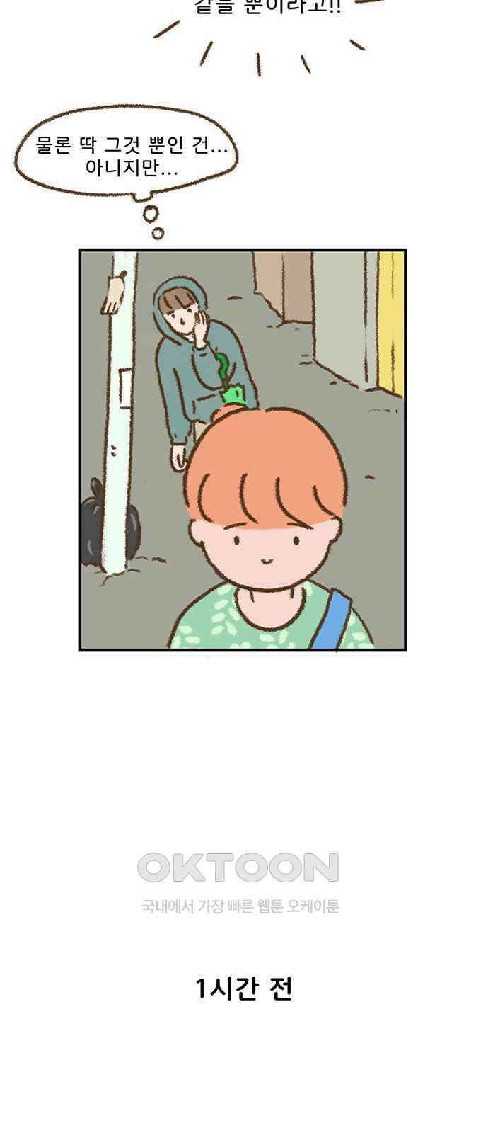 추억이 찾아오는 가게 10． 추억 열, 4