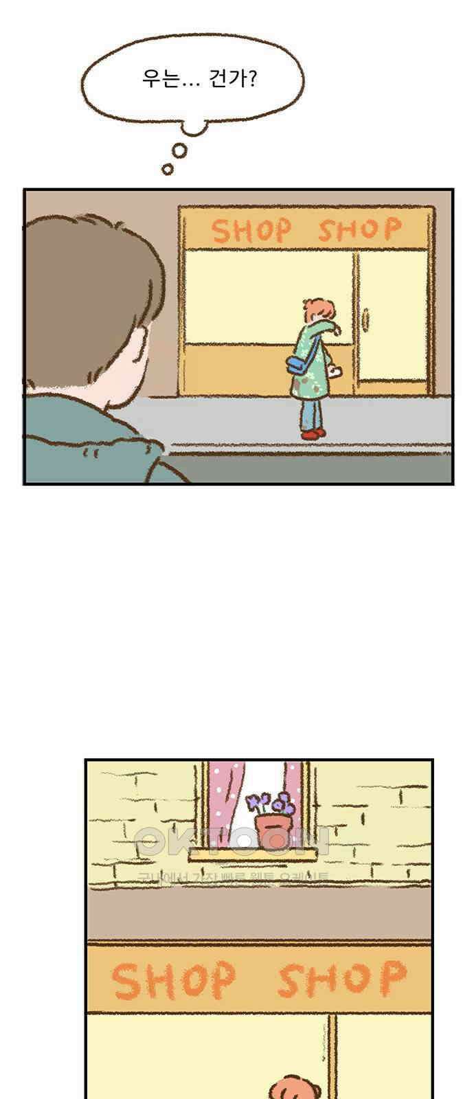 추억이 찾아오는 가게 10． 추억 열, 5