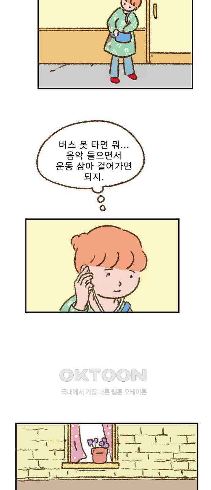 추억이 찾아오는 가게 10． 추억 열, 6