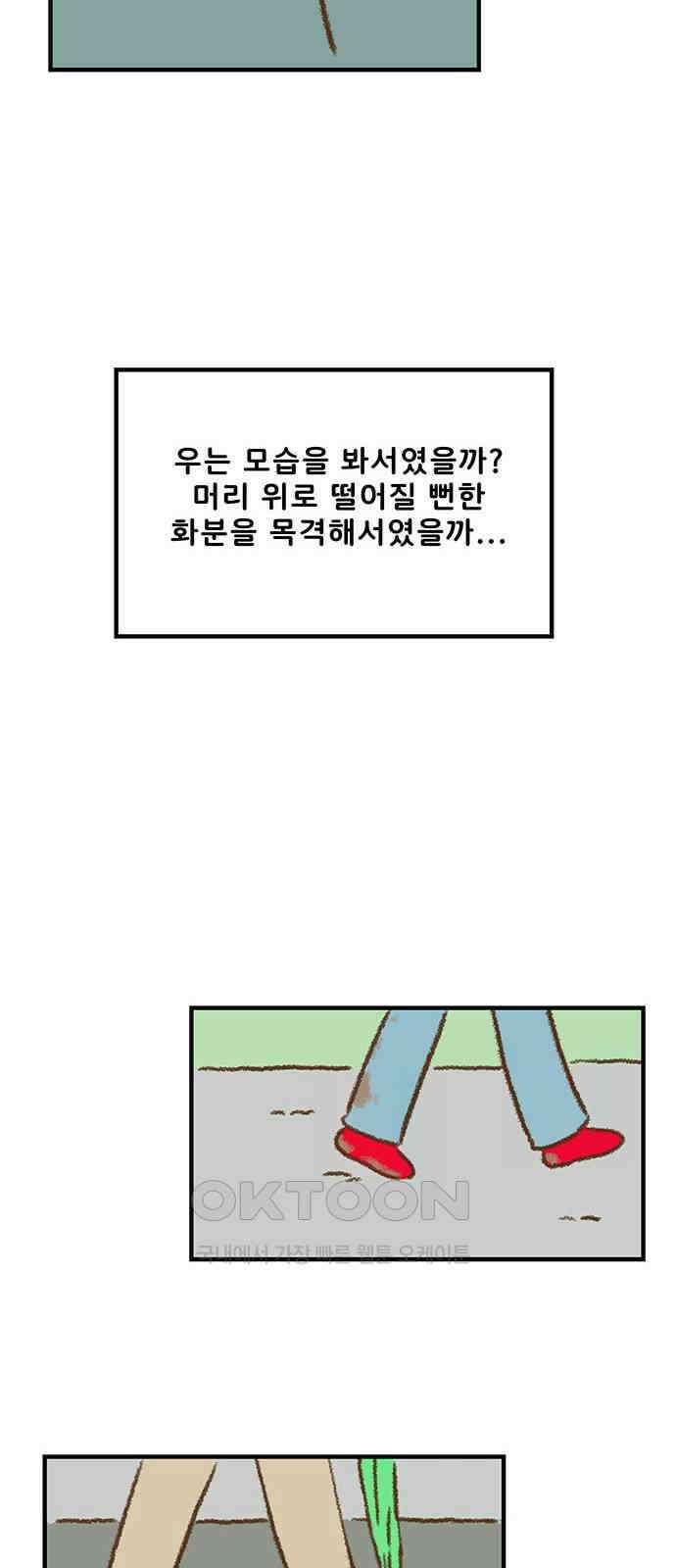 추억이 찾아오는 가게 10． 추억 열, 9