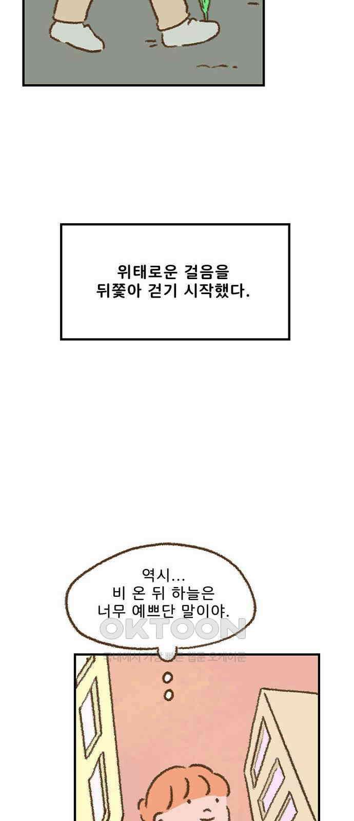 추억이 찾아오는 가게 10． 추억 열, 10