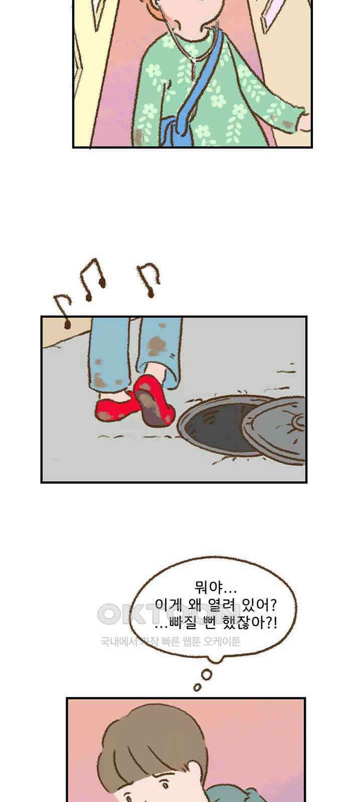 추억이 찾아오는 가게 10． 추억 열, 11