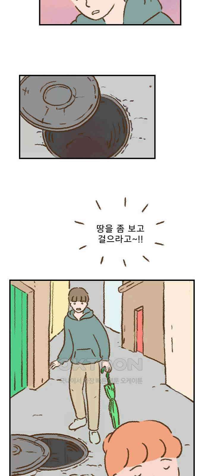 추억이 찾아오는 가게 10． 추억 열, 12