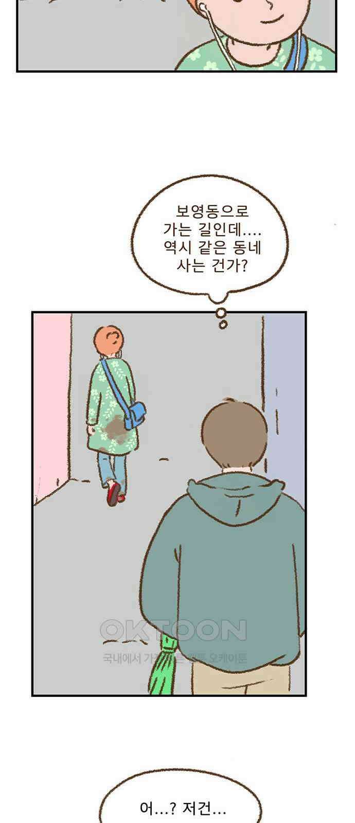추억이 찾아오는 가게 10． 추억 열, 13