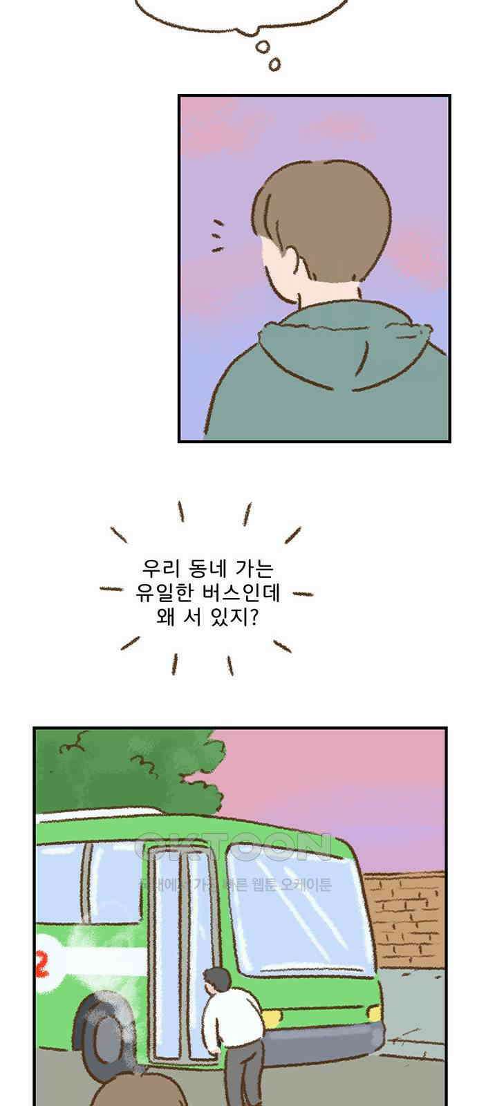 추억이 찾아오는 가게 10． 추억 열, 14