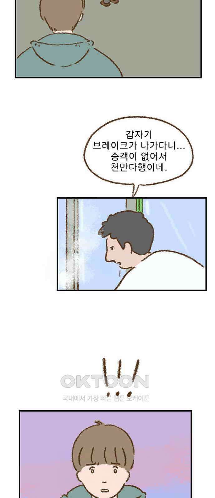 추억이 찾아오는 가게 10． 추억 열, 15