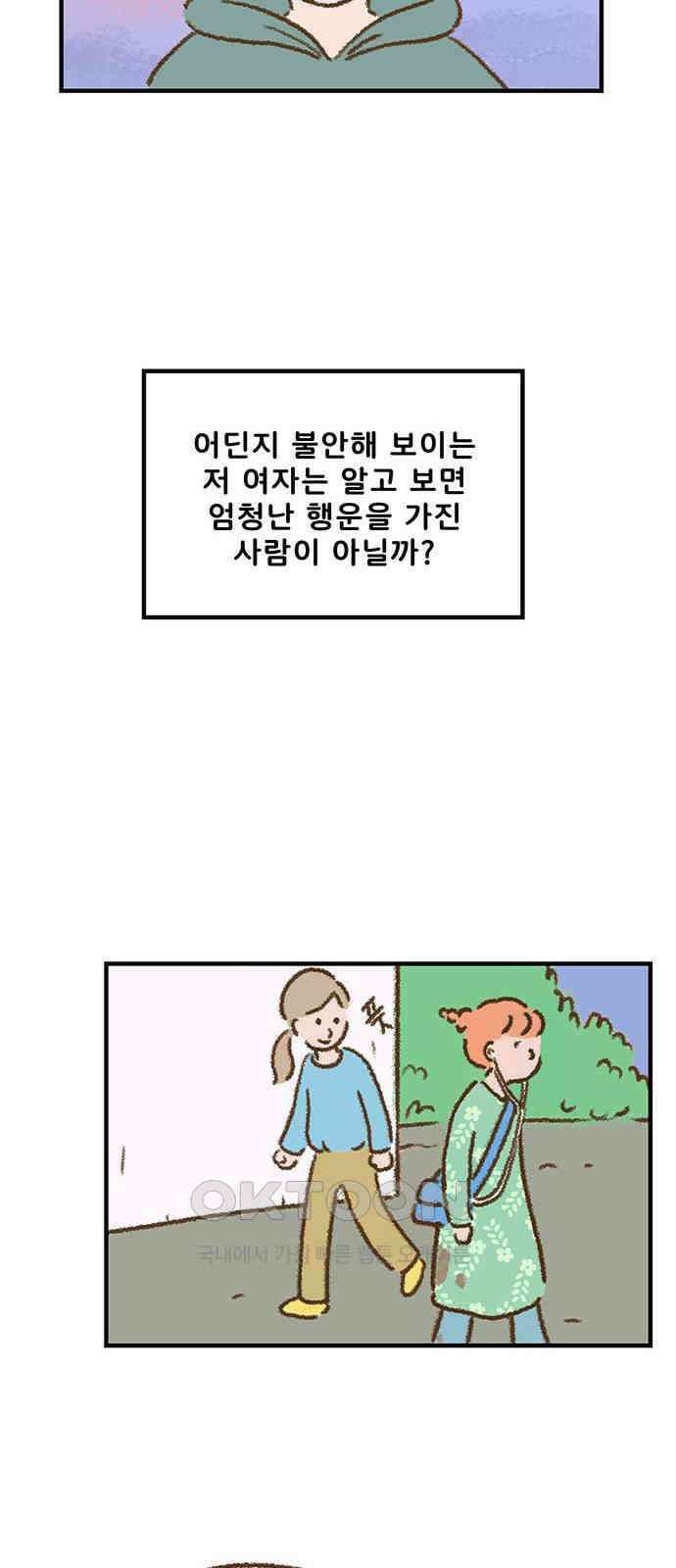 추억이 찾아오는 가게 10． 추억 열, 16