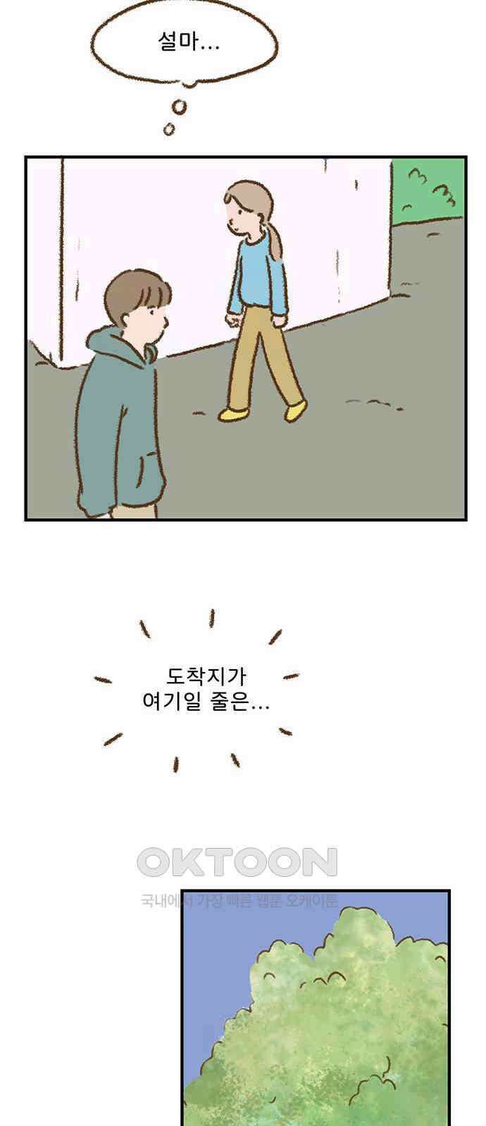 추억이 찾아오는 가게 10． 추억 열, 17