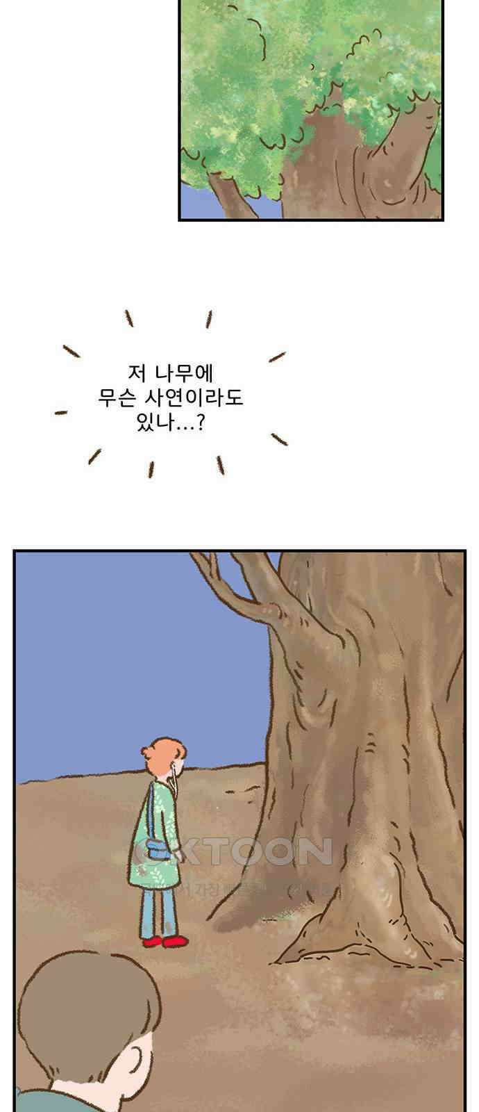 추억이 찾아오는 가게 10． 추억 열, 18