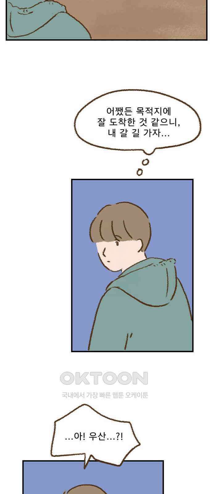 추억이 찾아오는 가게 10． 추억 열, 19