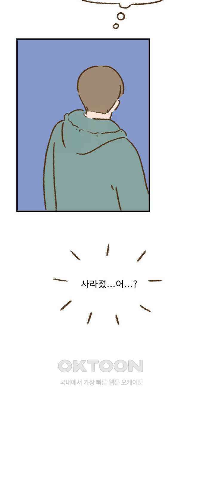 추억이 찾아오는 가게 10． 추억 열, 22