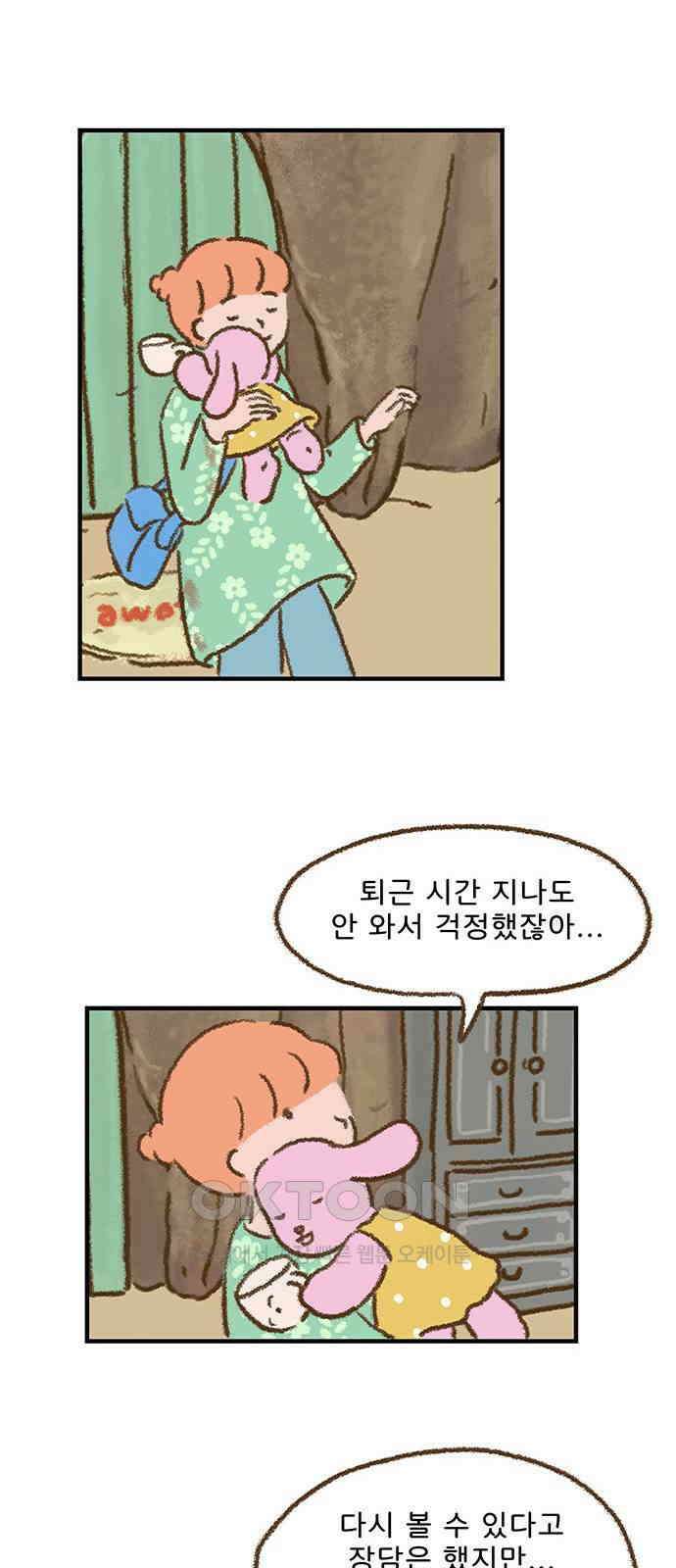 추억이 찾아오는 가게 10． 추억 열, 25