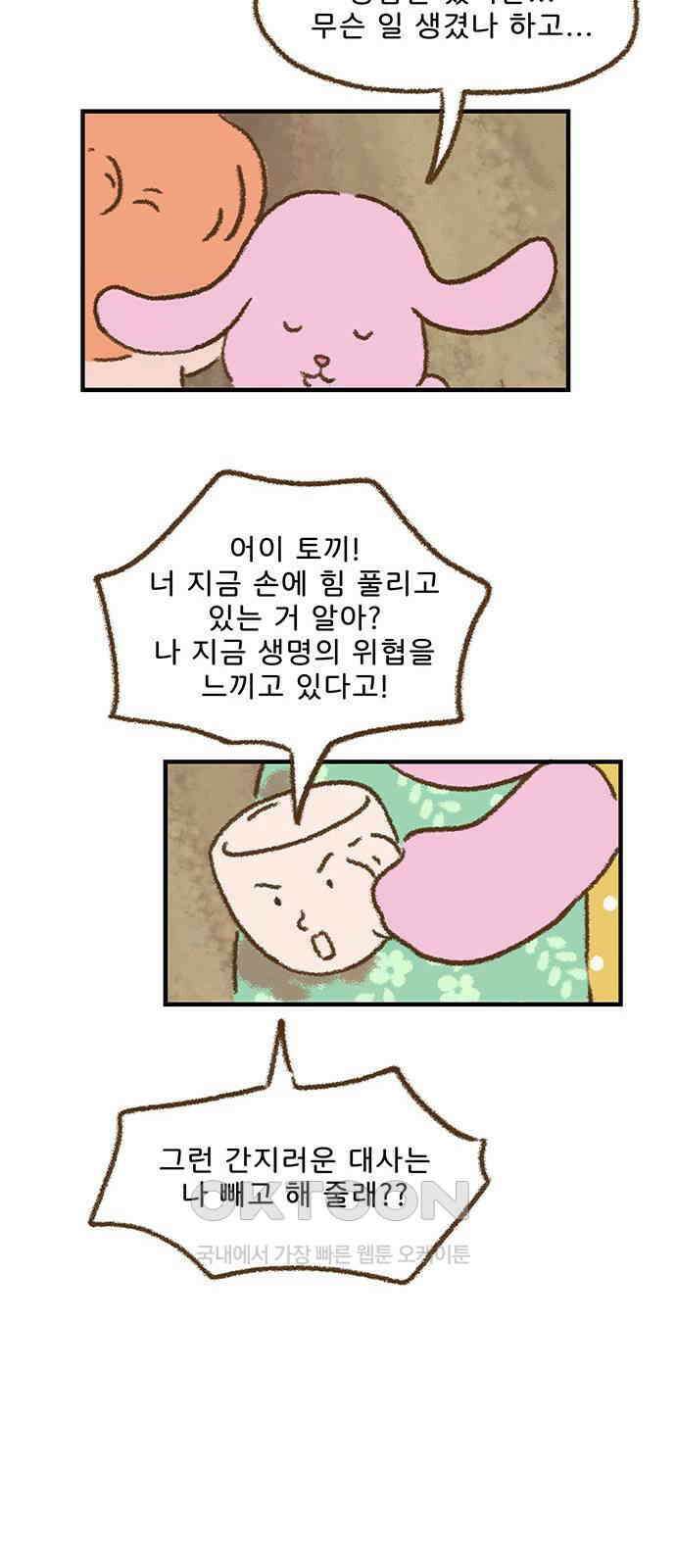 추억이 찾아오는 가게 10． 추억 열, 26