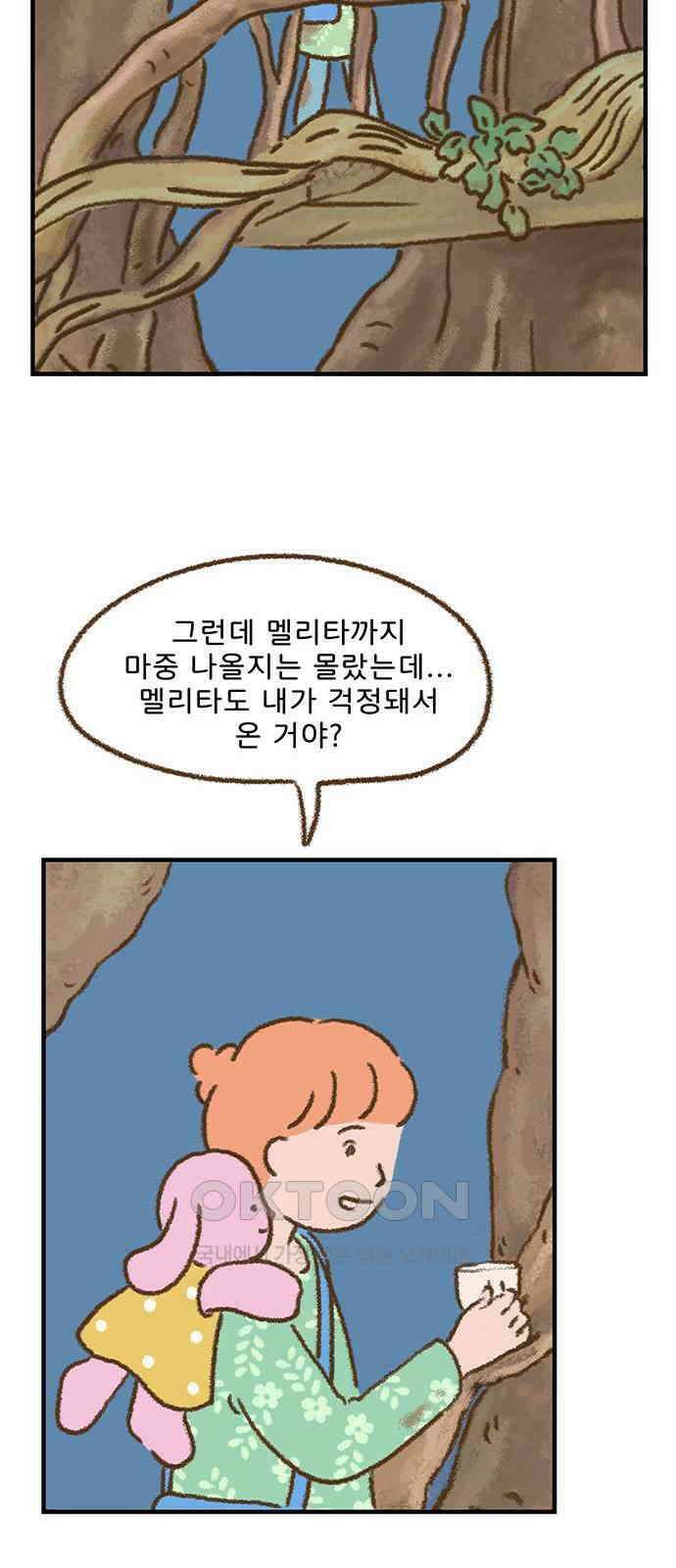 추억이 찾아오는 가게 10． 추억 열, 28