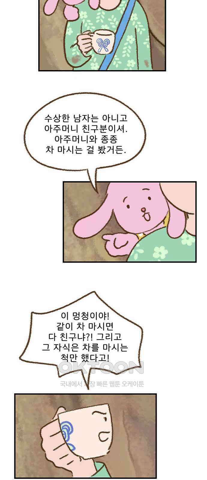 추억이 찾아오는 가게 10． 추억 열, 30