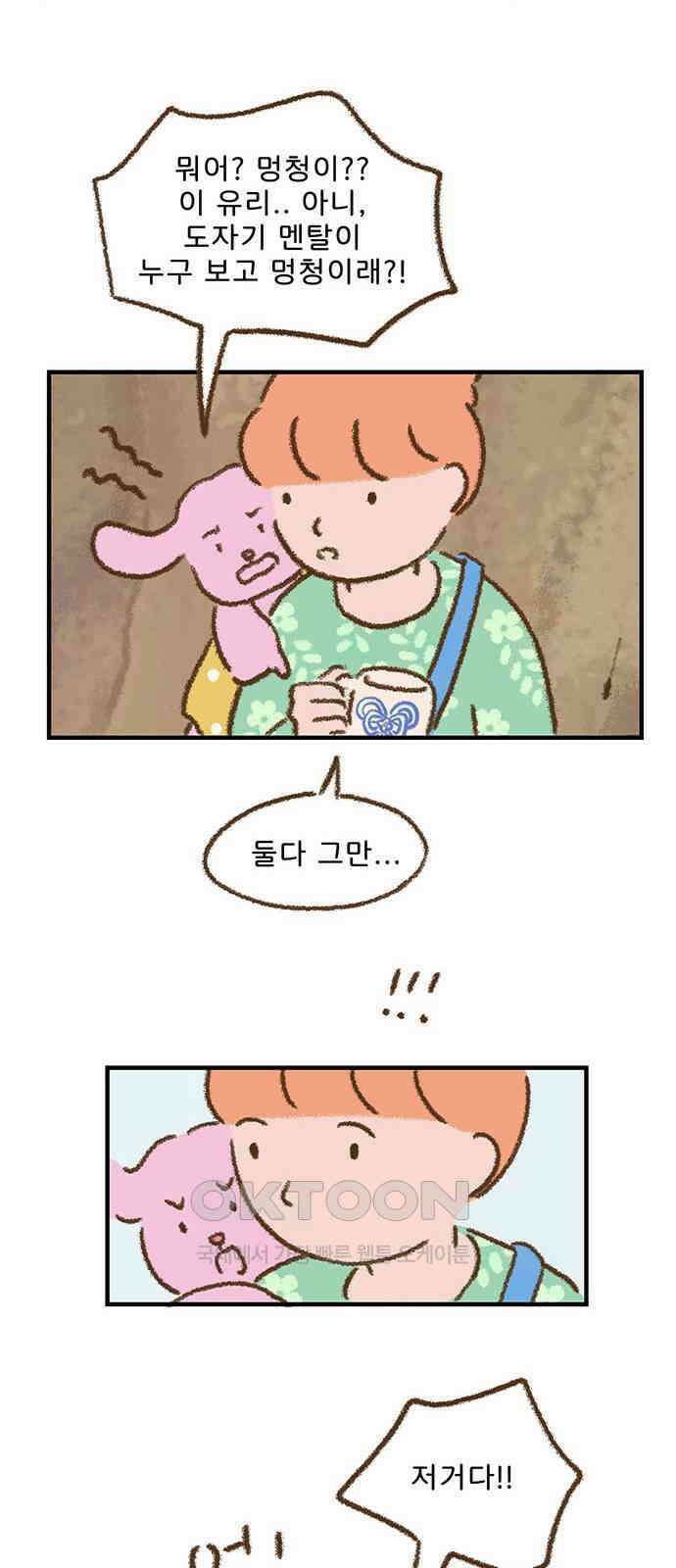추억이 찾아오는 가게 10． 추억 열, 31