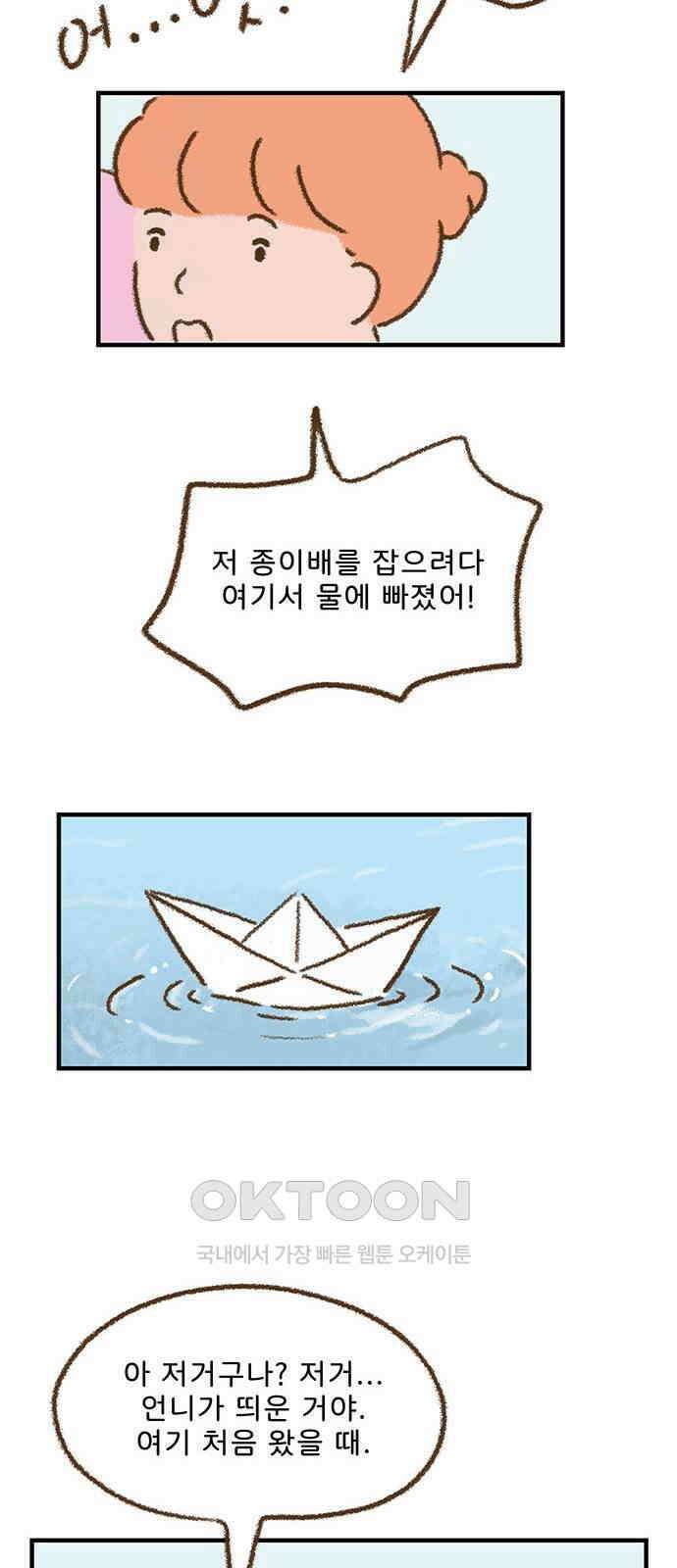 추억이 찾아오는 가게 10． 추억 열, 32