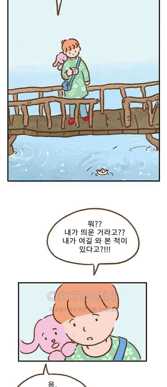 추억이 찾아오는 가게 10． 추억 열, 33