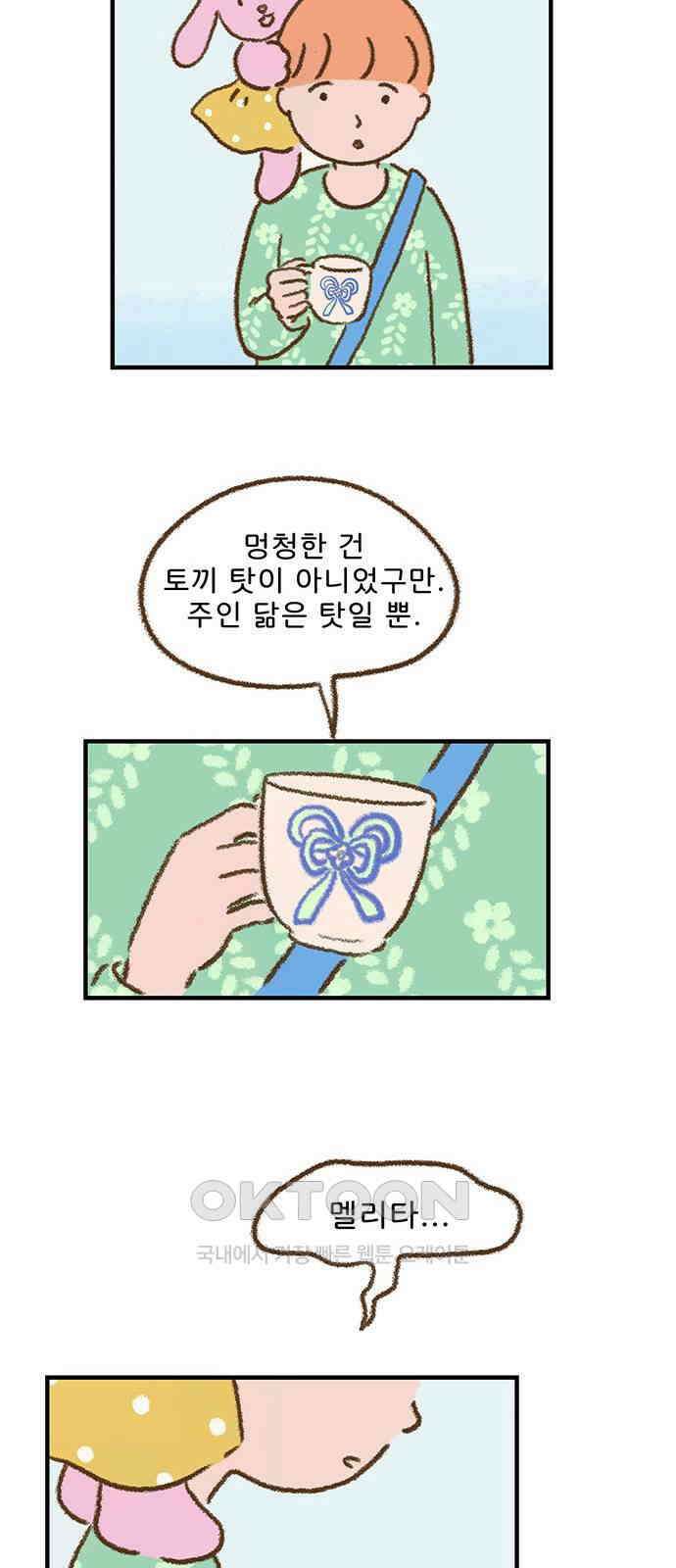 추억이 찾아오는 가게 10． 추억 열, 36