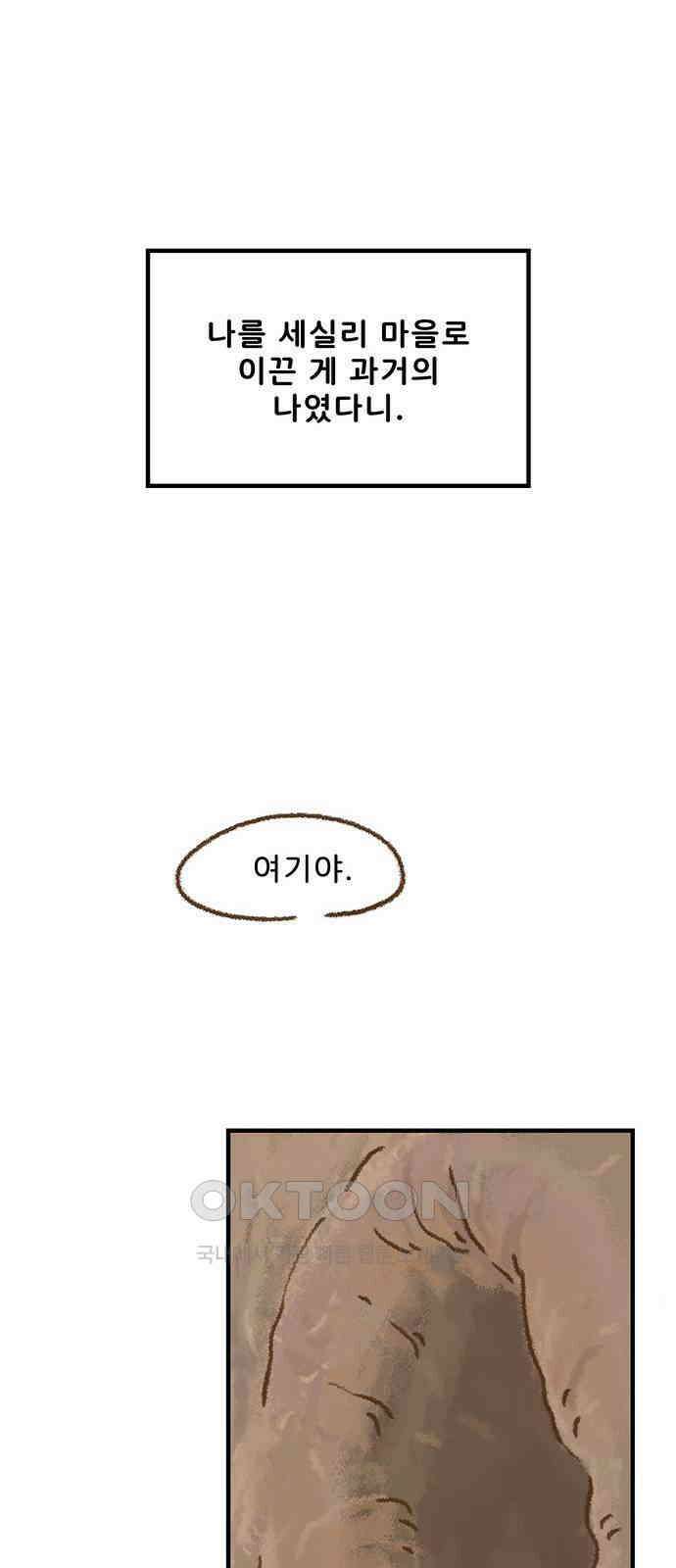 추억이 찾아오는 가게 10． 추억 열, 39