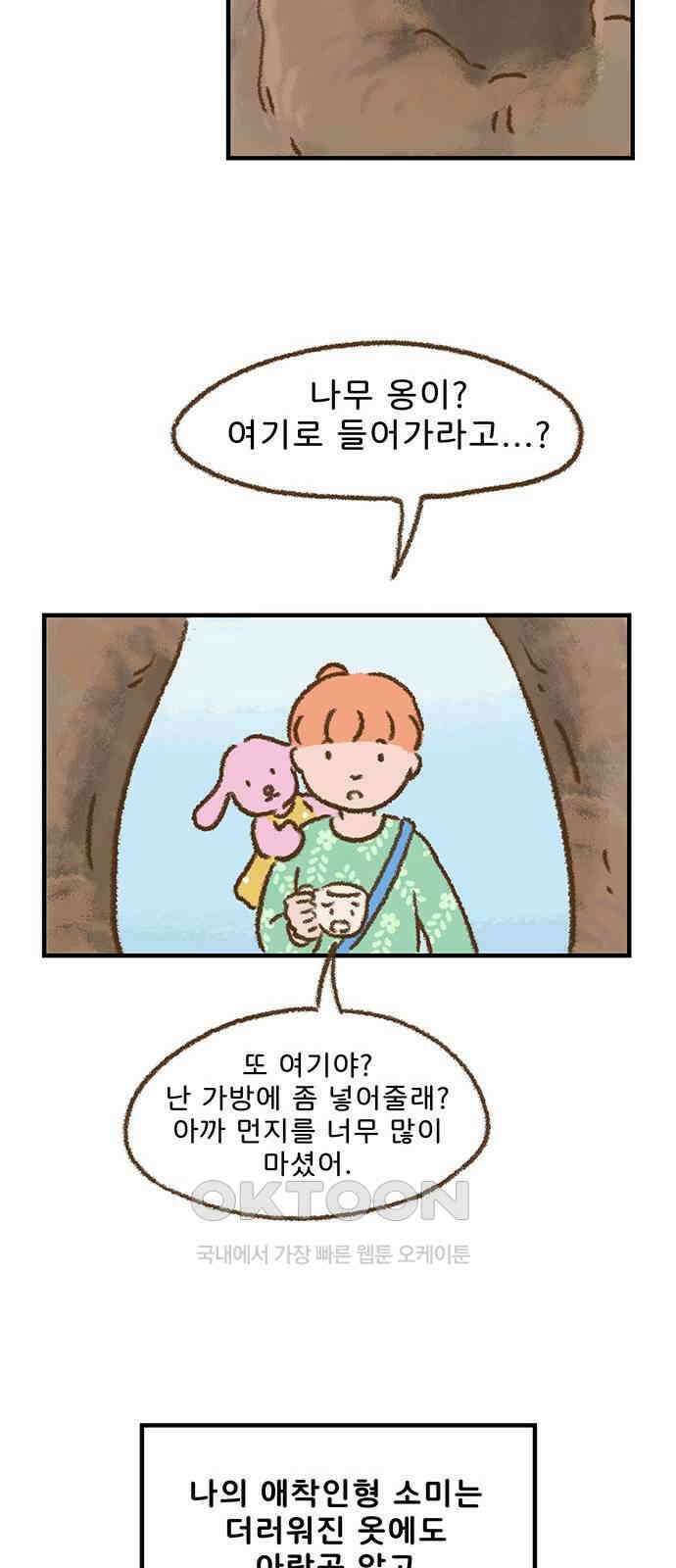 추억이 찾아오는 가게 10． 추억 열, 40